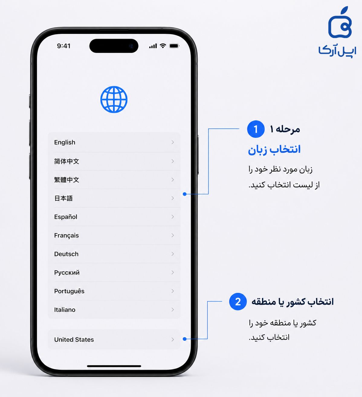 صفحه انتخاب زبان و کشور در مراحل اولیه 