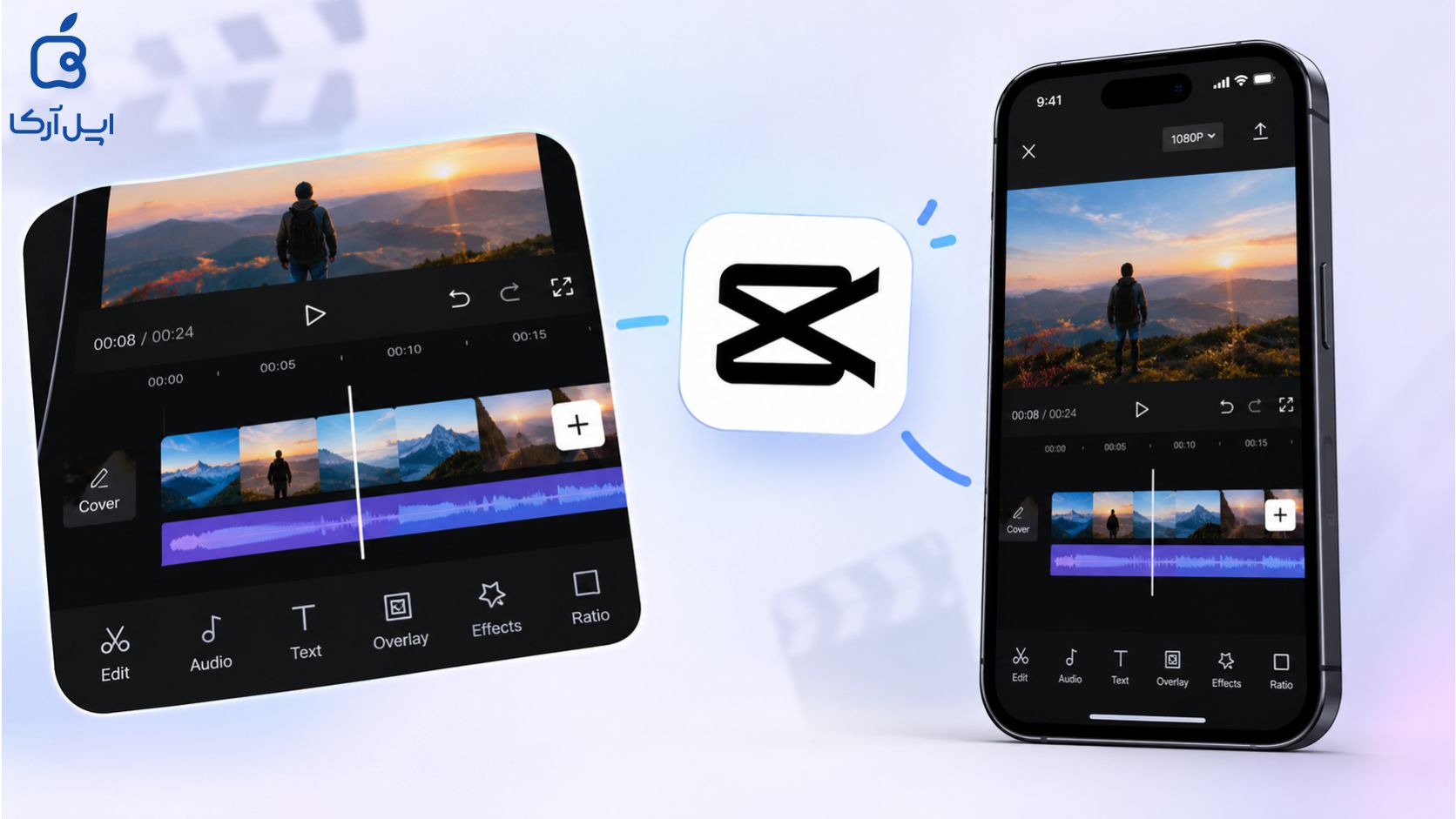 برنامه CapCut؛ برای ادیت ویدیو حرفه ای