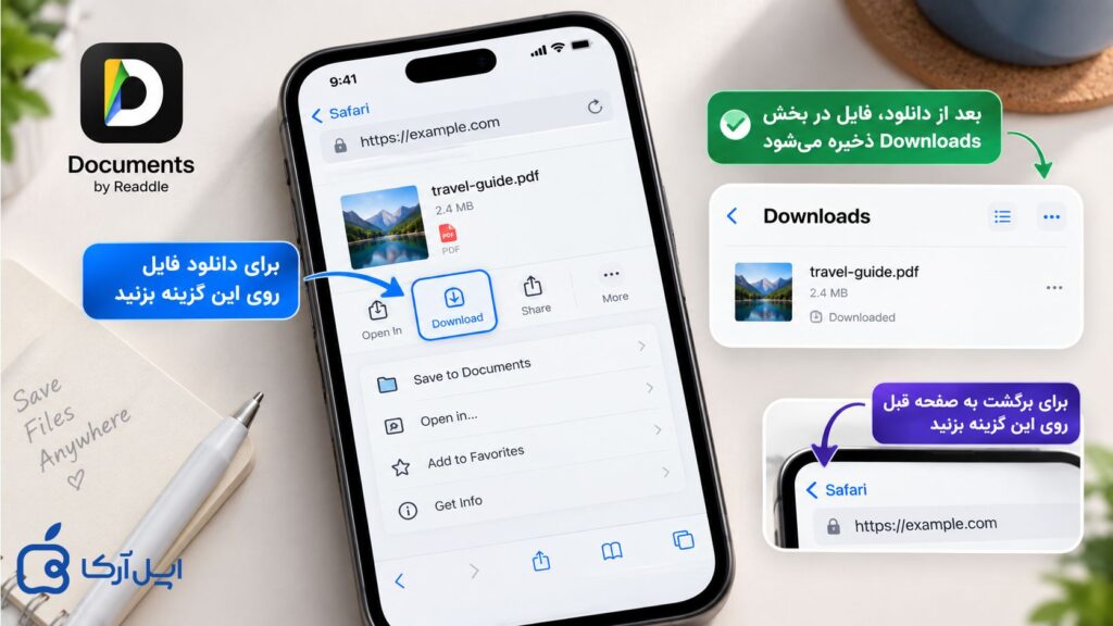 آموزش دانلود فایل در آیفون با برنامه Documents